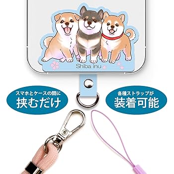 【KK】柴犬携帯ストラップ Amazon.co.jp: 柴犬 【笑顔が楽しく可愛いわんこイラスト